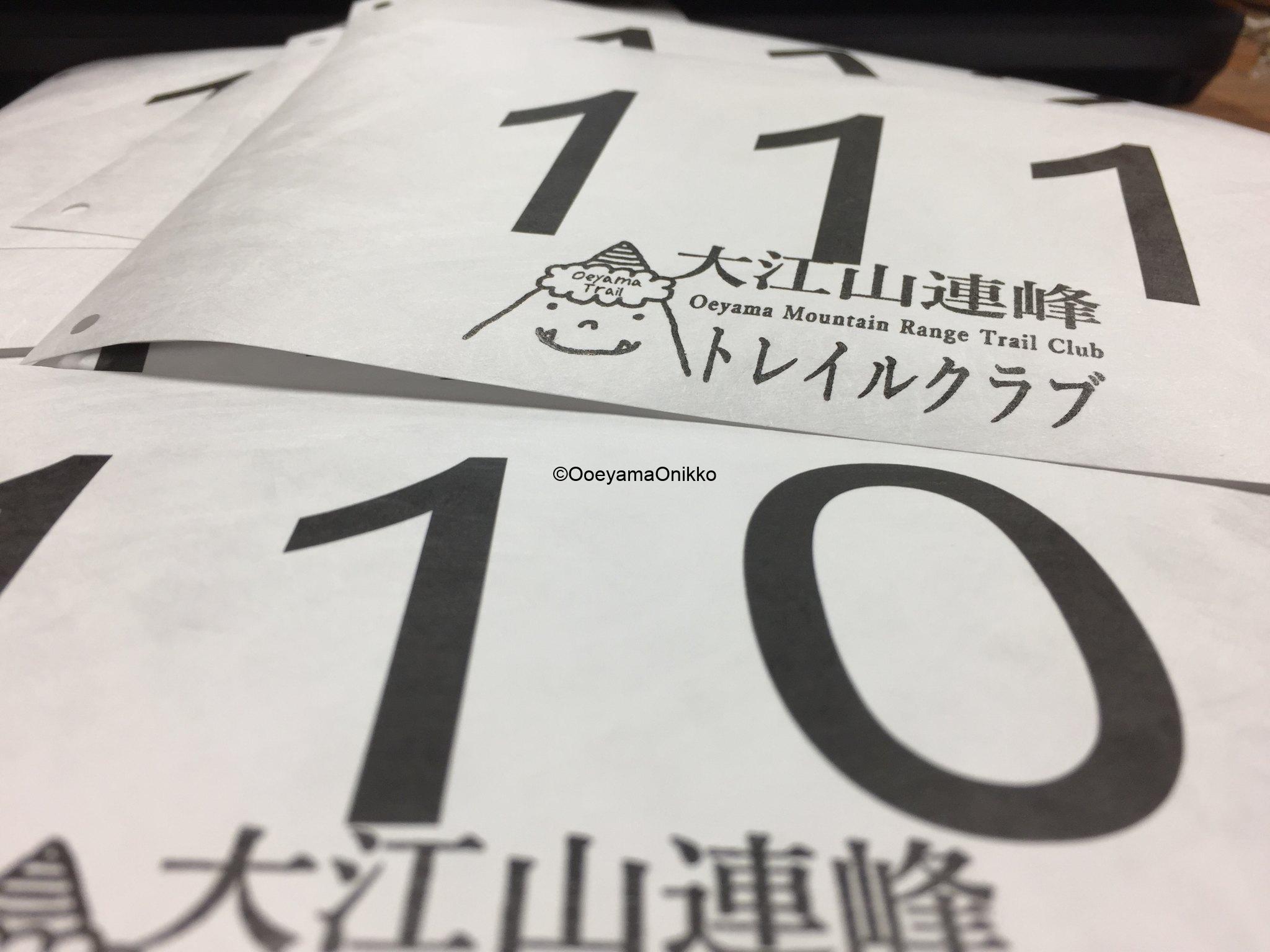 大江山連峰タイムトライアル