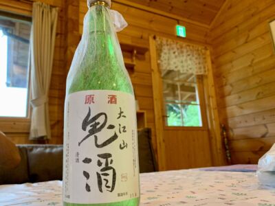Sさん、ありがとうございました! 大江山 鬼酒